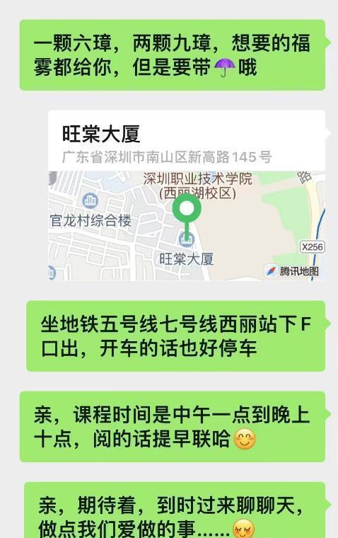 西丽兼职少妇