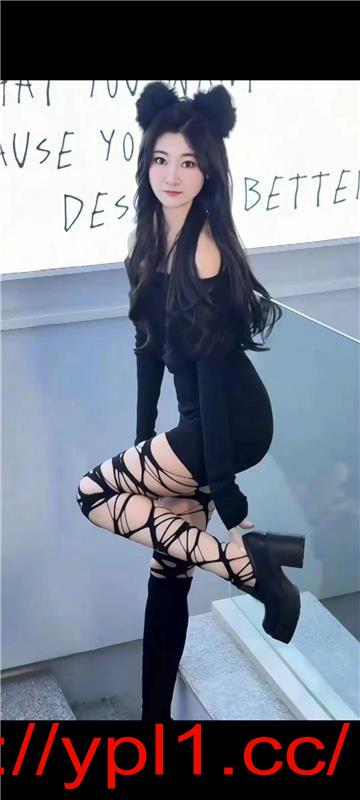 淡水性感御姐